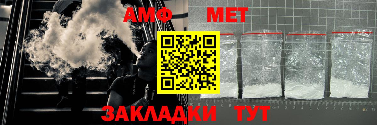 Каменка  Амфетамин Розовый  Амфетамин  Вход с VPN  Amphetamine 