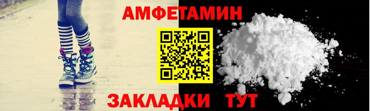 Amphetamine 98% Каменка