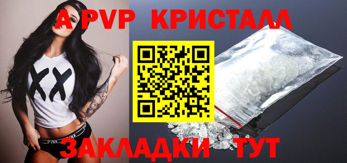 Alpha PVP крисы CK Каменка