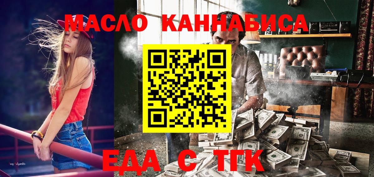 Каменка  Еда ТГК марихуана  Вход с VPN 