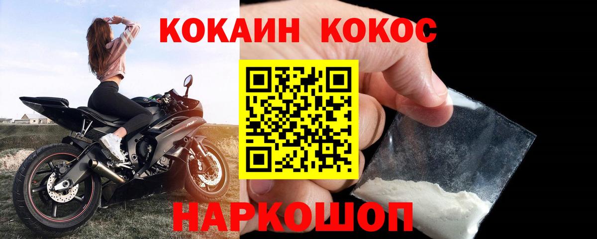 Cocaine 99%  Cocaine 97%  Каменка  COCAIN  Вход с VPN 