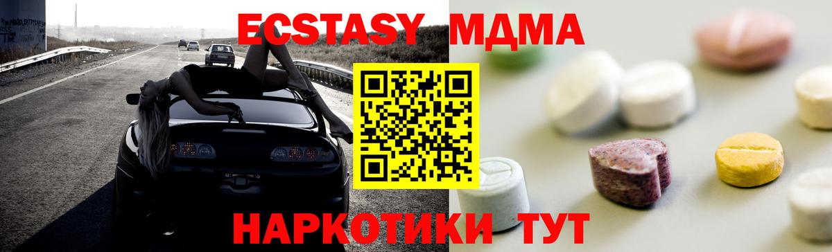 гидра сайт  ЭКСТАЗИ 99%  Экстази  Вход с VPN  Каменка  Ecstasy mix 