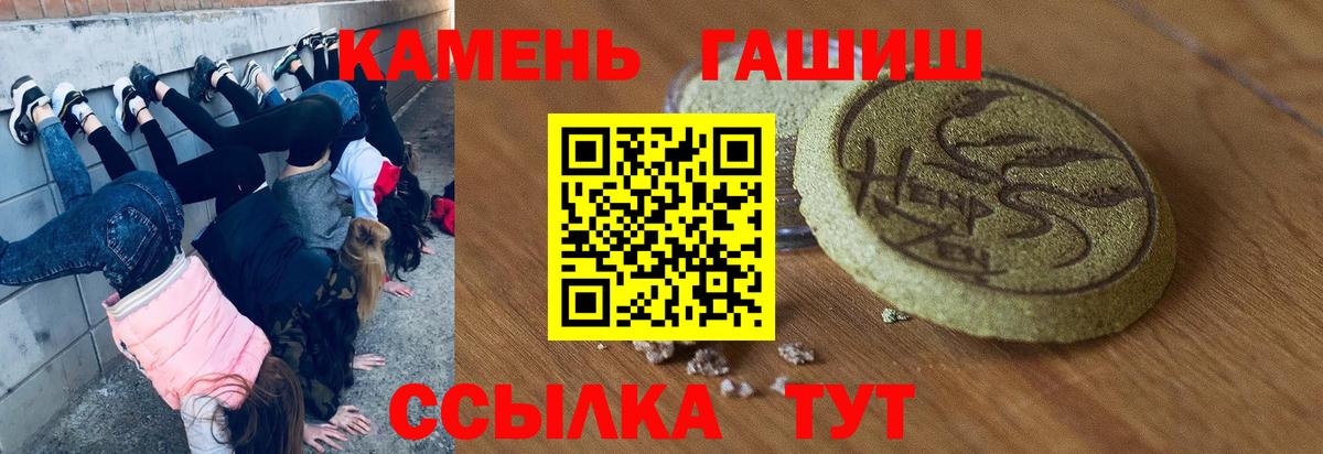 ГАШИШ  Вход с VPN  Каменка  ГАШИШ индика сатива  ГАШИШ хэш 