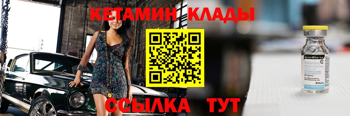 КЕТАМИН VHQ  КЕТАМИН ketamine  Каменка  Вход с VPN 
