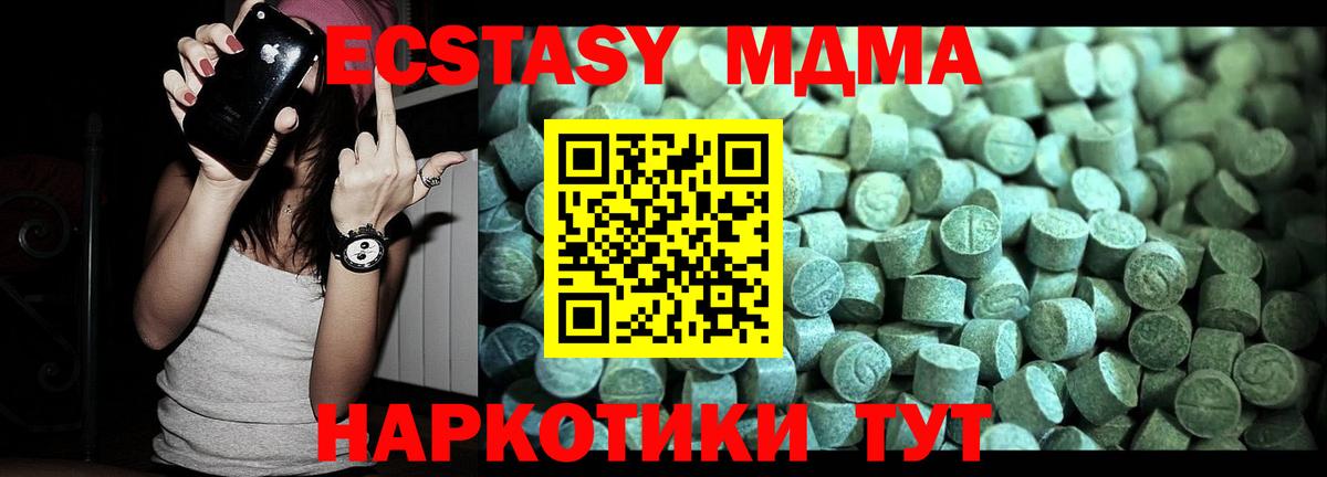 MDMA  МДМА молли  MDMA crystal  Вход с VPN  Каменка 