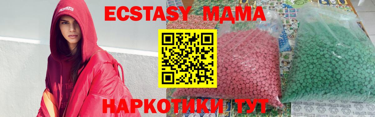 MDMA кристаллы Каменка
