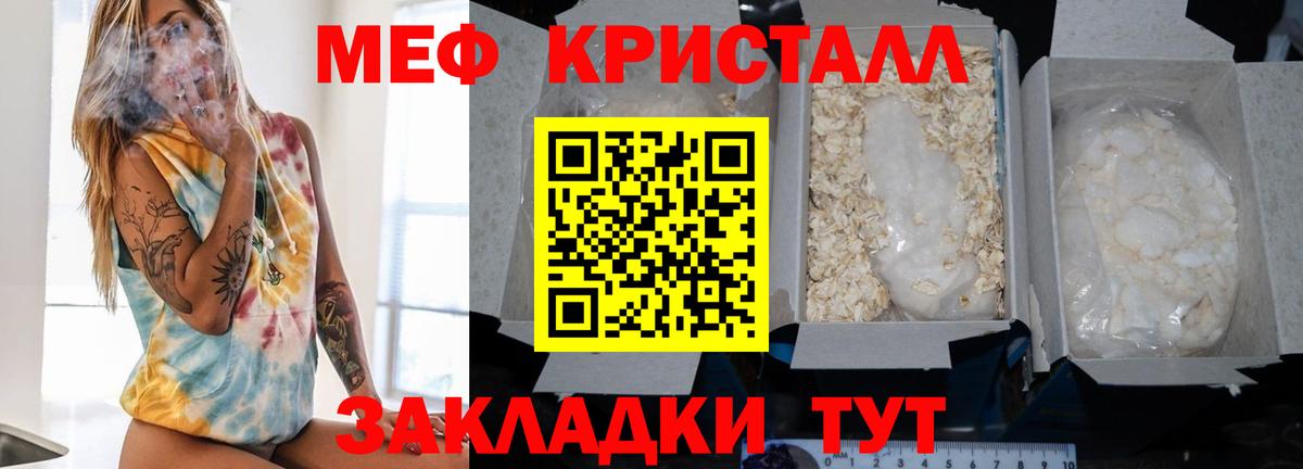 Мефедрон  Меф  Вход с VPN  Каменка  Меф кристаллы  Меф 4 MMC 