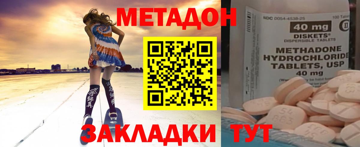 Метадон белоснежный  Вход с VPN  Каменка 