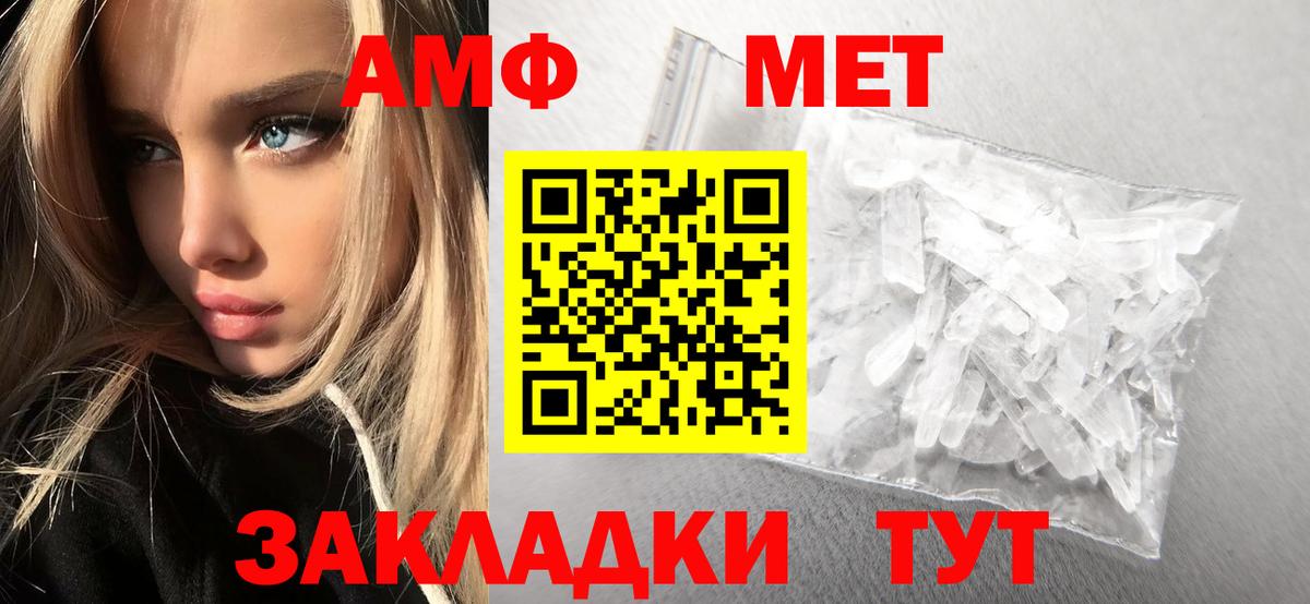 МЕТАМФЕТАМИН мет Каменка